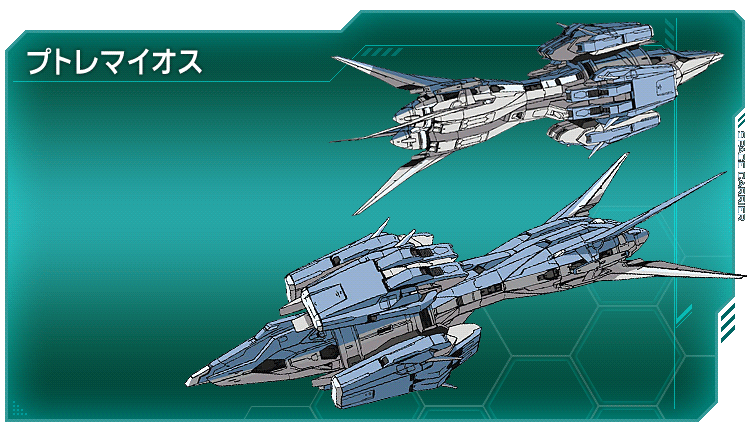 プトレマイオス コンテナ ガンダムダブルオー 宇宙母艦 | www.stamayk